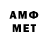 Метамфетамин Methamphetamine D'el Arrick