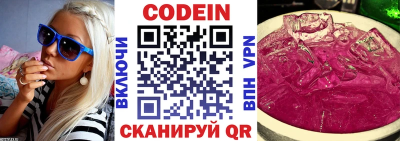 Codein Purple Drank Анива