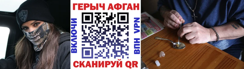 ГЕРОИН хмурый Анива