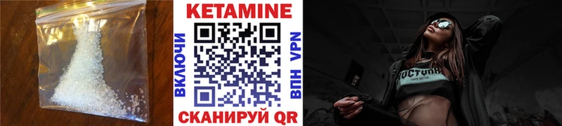КЕТАМИН ketamine  Анива 